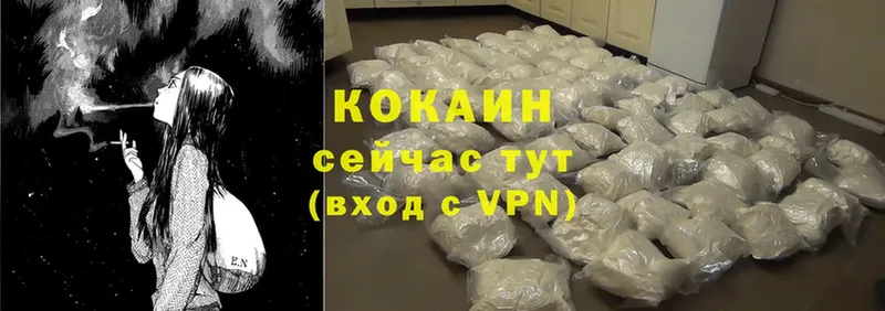 Cocaine 97%  Красноярск 