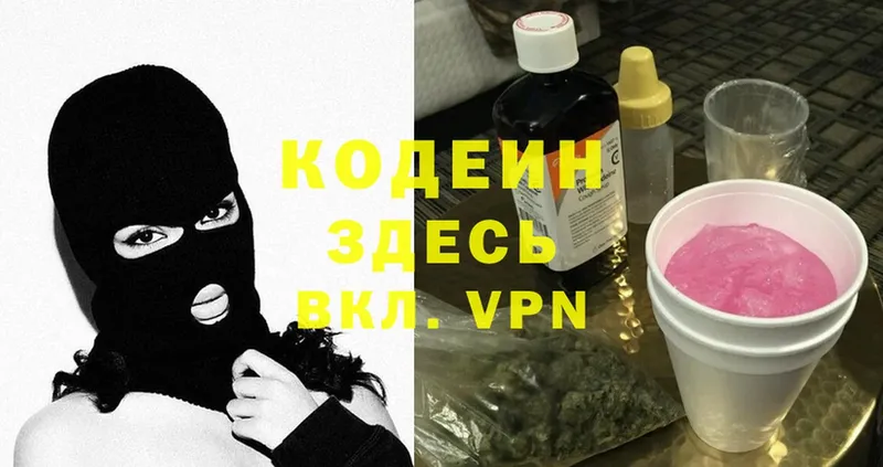 блэк спрут маркетплейс  Красноярск  Кодеиновый сироп Lean Purple Drank 